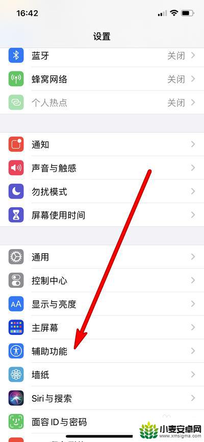 苹果12手机锁屏 iphone12一键锁屏设置方法