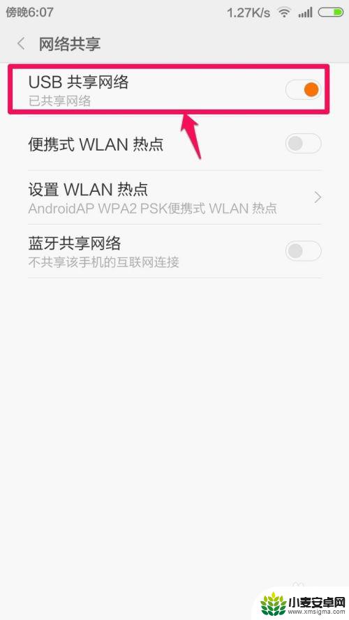 电脑怎么连接手机的wifi 电脑连接手机WIFI上网方法