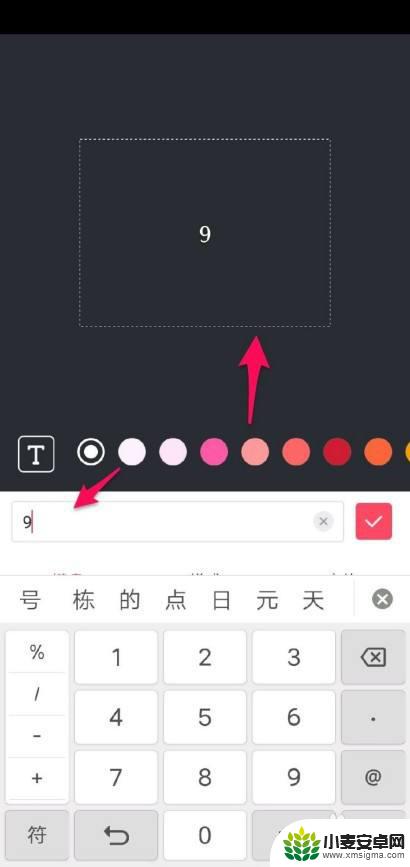 手机p 图怎么p数字 好用的手机p图软件修改数字