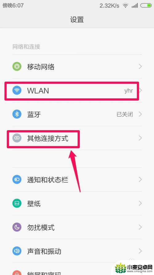 电脑怎么连接手机的wifi 电脑连接手机WIFI上网方法