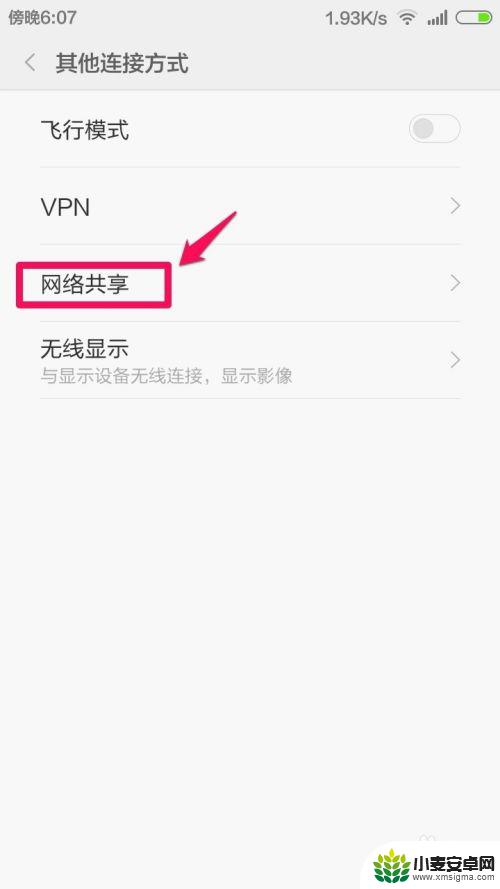 电脑怎么连接手机的wifi 电脑连接手机WIFI上网方法