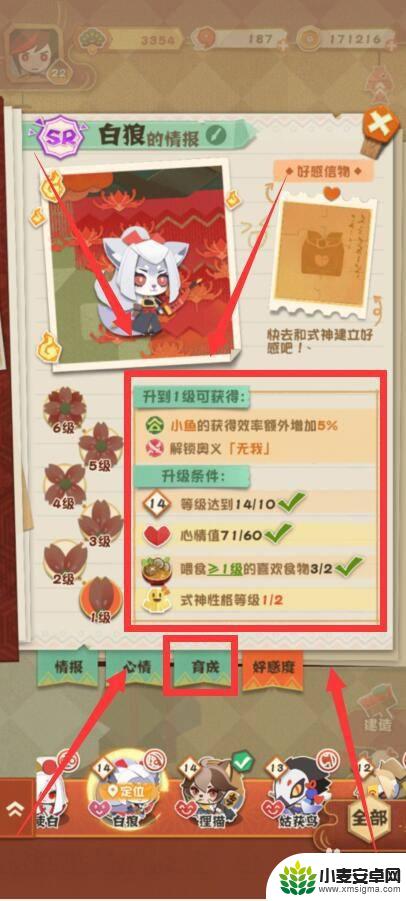 阴阳师妖怪屋怎么解锁大招 阴阳师妖怪屋怎么放必杀技