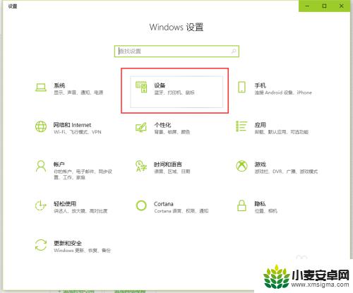 蓝牙耳机如何接入手机热点 win10蓝牙热点共享上网教程