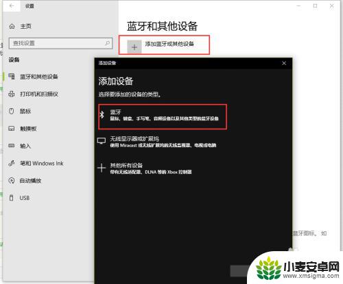 蓝牙耳机如何接入手机热点 win10蓝牙热点共享上网教程