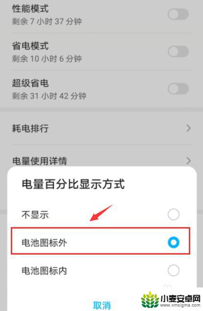 荣耀手机电池电量百分比显示 荣耀手机如何调整电池显示百分比