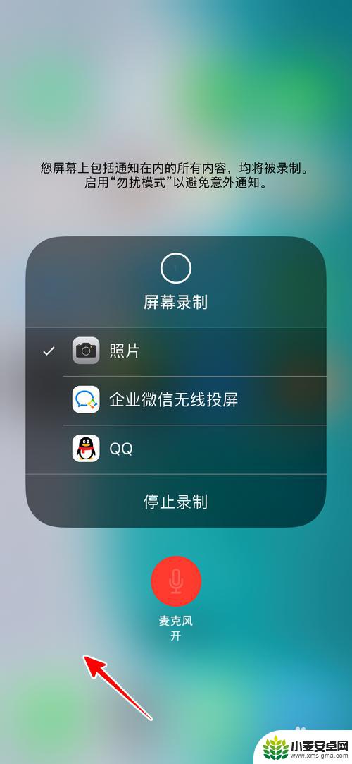 苹果手机怎么录视频有声 iPhone手机录制视频声音消失