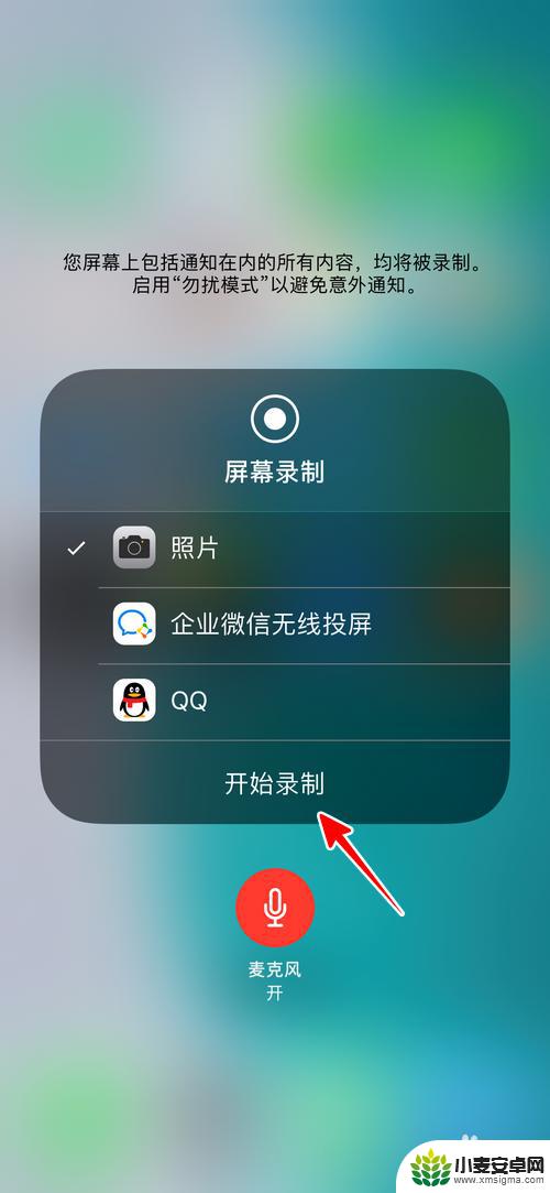 苹果手机怎么录视频有声 iPhone手机录制视频声音消失