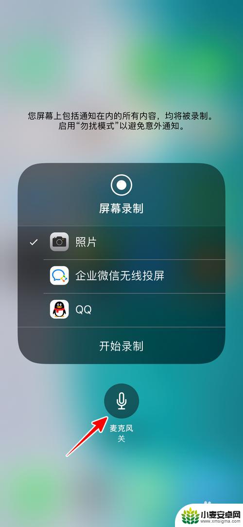 苹果手机怎么录视频有声 iPhone手机录制视频声音消失