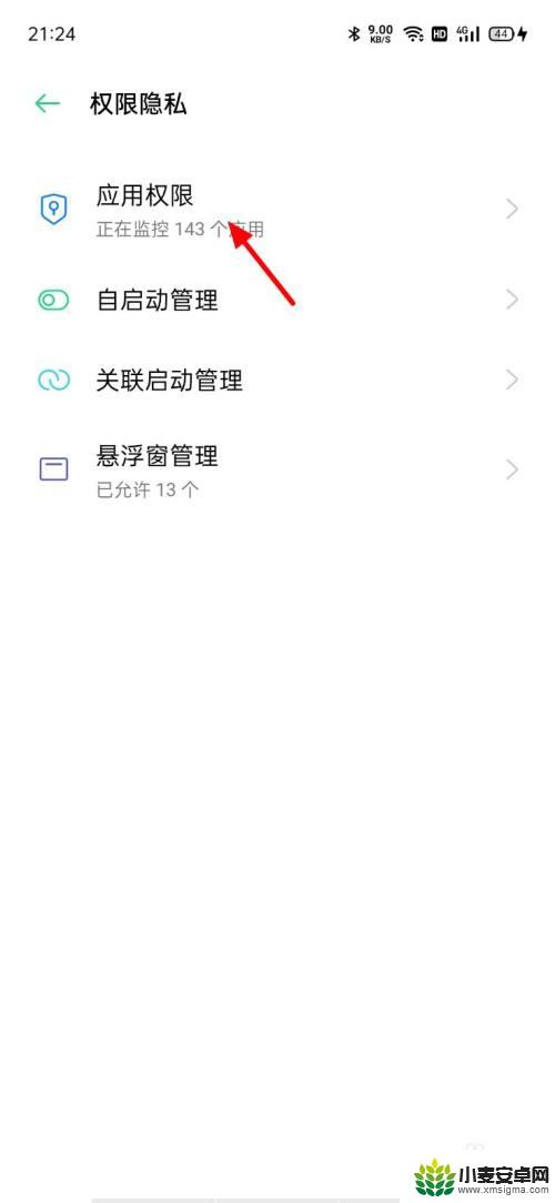 oppo手机存储权限怎么开启 oppo手机应用权限开关在哪