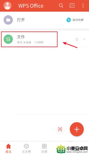 手机上怎么筛选表格中的内容 手机Excel筛选功能的使用方法