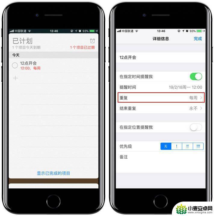 苹果手机如何设置待办事件 iPhone 事件提醒模式使用技巧