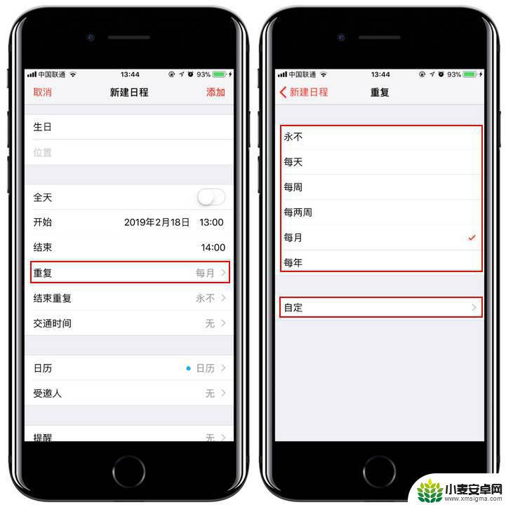 苹果手机如何设置待办事件 iPhone 事件提醒模式使用技巧