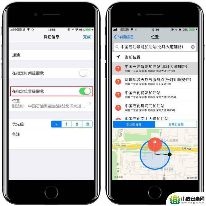 苹果手机如何设置待办事件 iPhone 事件提醒模式使用技巧