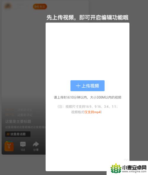 手机千牛怎么上传视频 淘宝千牛怎么制作短视频