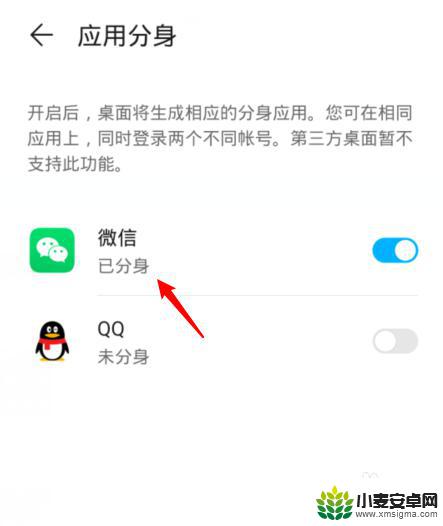 微信分身华为mate30 华为mate30微信分身设置方法