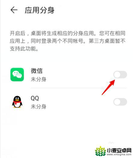 微信分身华为mate30 华为mate30微信分身设置方法