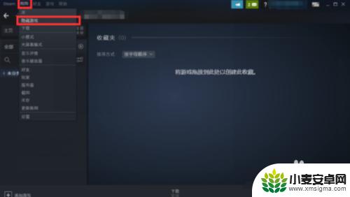 steam游戏隐藏后怎么找到 steam如何找到隐藏的游戏