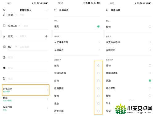 oppo手机怎样添加手机联系人 OPPO手机新建联系人步骤