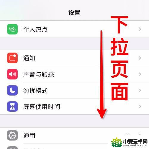 苹果7手机屏幕变暗怎么解决 iPhone手机屏幕突然变暗无法亮起