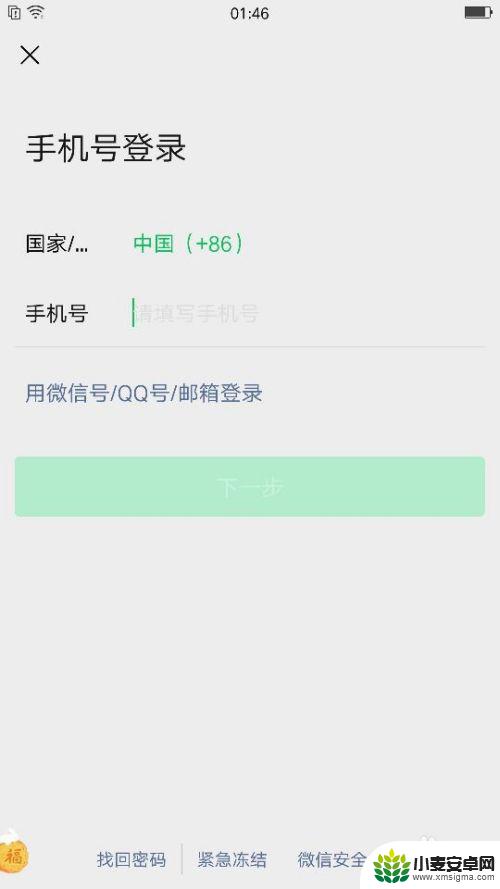 怎么同步微信的聊天记录到微信上 怎么实现手机微信聊天记录云同步