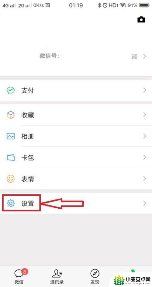 怎么同步微信的聊天记录到微信上 怎么实现手机微信聊天记录云同步