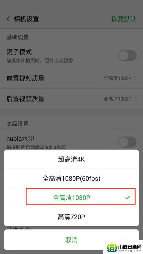 手机上的珍贵画面怎么设置 如何提高手机录制视频的清晰度