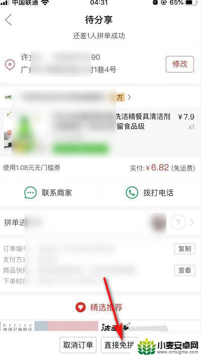 拼多多如何退单苹果手机 拼多多订单怎么取消