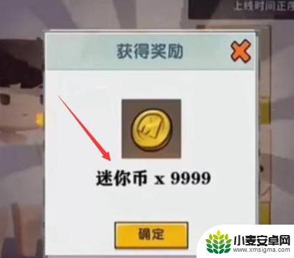 迷你世界怎么999999迷你币999999迷你豆 迷你世界999999迷你币怎么获得