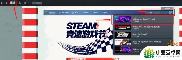 极品飞车19在steam怎么搜索 极品飞车21steam下载方法