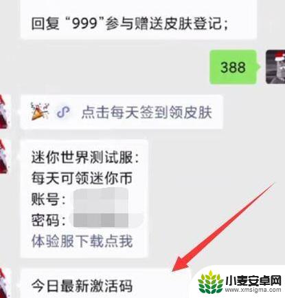 迷你世界怎么999999迷你币999999迷你豆 迷你世界999999迷你币怎么获得