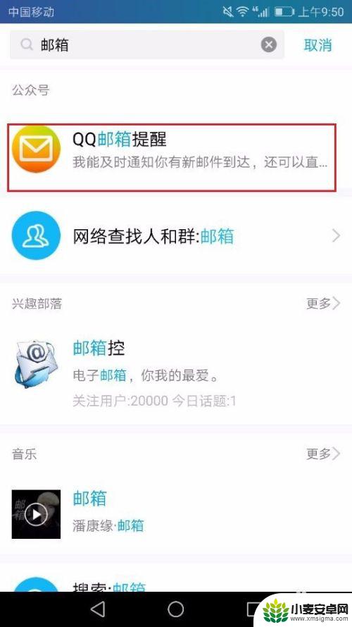 手机如何查看邮箱消息内容 手机QQ邮箱怎么设置