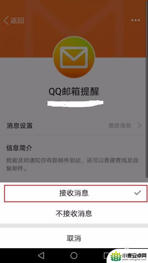 手机如何查看邮箱消息内容 手机QQ邮箱怎么设置