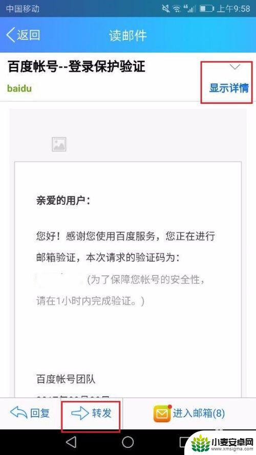 手机如何查看邮箱消息内容 手机QQ邮箱怎么设置