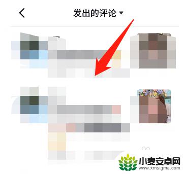 抖音如何找到自己的评论记录 抖音如何查看自己的评论记录