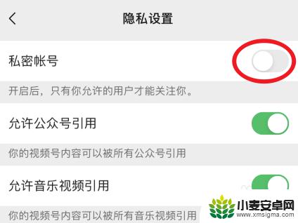 微信视频号如何设置观看权限 微信视频号权限设置教程