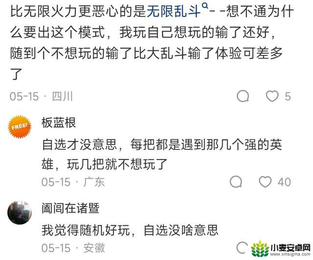 为什么你不再玩《英雄联盟》的无限火力模式了呢?