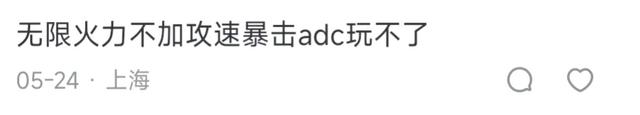 为什么你不再玩《英雄联盟》的无限火力模式了呢?