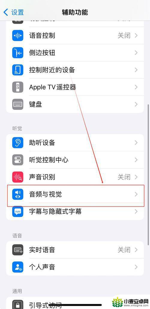 如何设置双声手机 iphonex双扬声器设置指南