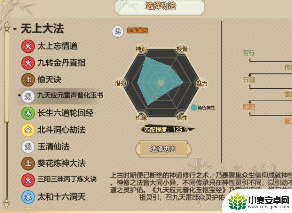 修仙模拟器怎么加人 了不起的修仙模拟器神修攻略