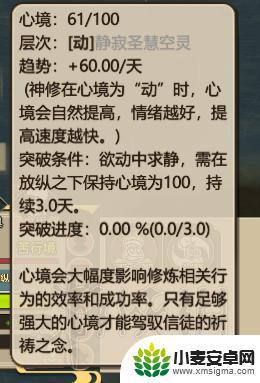 修仙模拟器怎么加人 了不起的修仙模拟器神修攻略