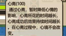 修仙模拟器怎么加人 了不起的修仙模拟器神修攻略