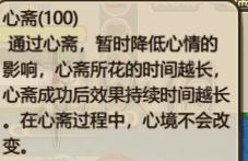 修仙模拟器怎么加人 了不起的修仙模拟器神修攻略