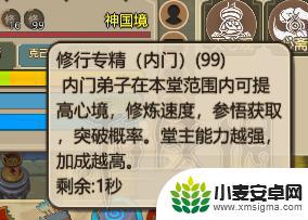 修仙模拟器怎么加人 了不起的修仙模拟器神修攻略