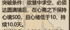 修仙模拟器怎么加人 了不起的修仙模拟器神修攻略