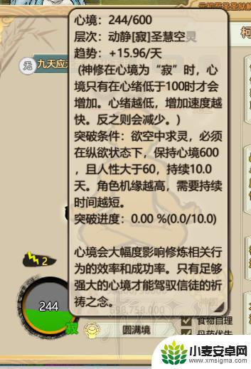 修仙模拟器怎么加人 了不起的修仙模拟器神修攻略