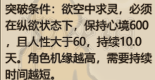 修仙模拟器怎么加人 了不起的修仙模拟器神修攻略