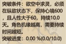 修仙模拟器怎么加人 了不起的修仙模拟器神修攻略