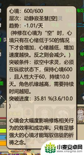 修仙模拟器怎么加人 了不起的修仙模拟器神修攻略