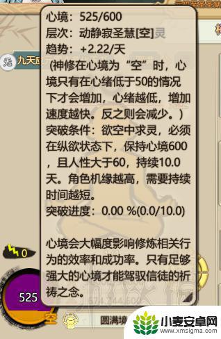 修仙模拟器怎么加人 了不起的修仙模拟器神修攻略