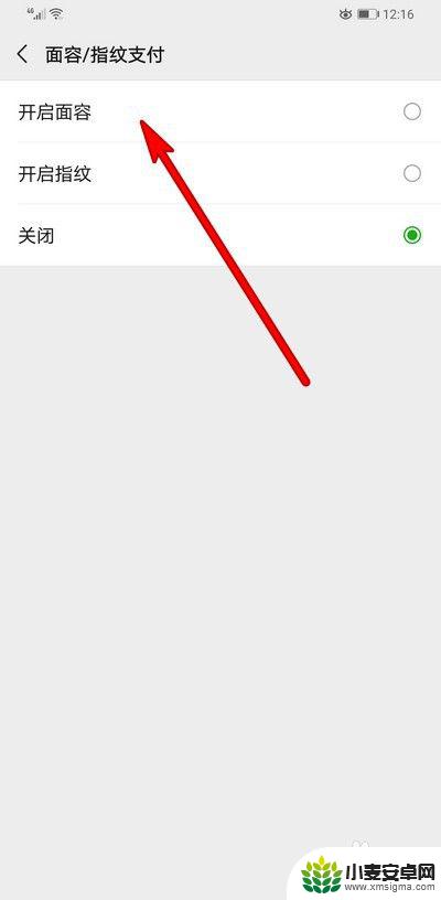 新手机微信付款怎么设置 微信人脸识别支付设置方法